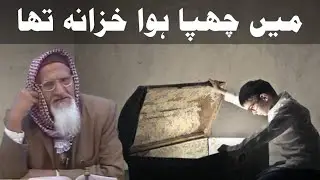 Main Chupa Hua Khazana thaa... Creation of Allah..Maulana Ishaq (Urdu)