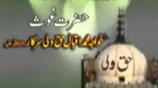 Haq Wali Baba JI SARkar BAyan Mubarik.............1