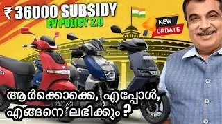 Rs.36000 Subsidy for Electric Scooters | Delhi EV Policy 2.0 New Update #evpolicy #electricscooter