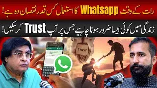 Side Effects of WhatsApp Usage at Late Night | Husnain KB Podcast