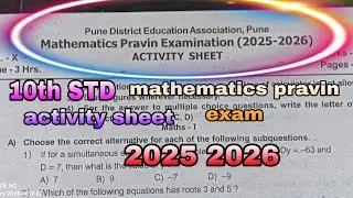 10th standard mathematics pravin exam 2025 2026 😱😱#exam #upsc #upscexam #10th #scholarmind 