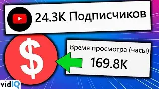 Монетизация YouTube на коротких видео: миф или реальность?