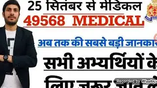 upp medical latest news today, upp medical latest news, upp medical latest update, upp medical 49568
