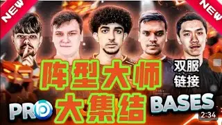 五大阵师大集结：最强蓝图17本冲杯阵型分享！部落冲突更新＆阵型/XO游戏解说/教学攻略/The Best Blueprint Base Design/Clash of clans