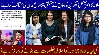 Malala statement on marriage | Malala yousafzai interview in vogue magazine | Why Do People Marry??