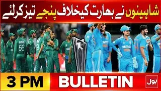 Pakistan Cricket Team Strategy Revealed | BOL News Bulletin at 3 PM | Ind Vs Pak Match Today