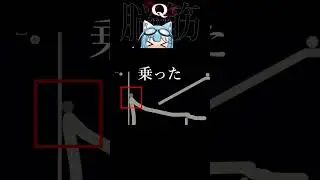 【#qremastered 】【#Q39】できなさすぎ神回TAKE2#shorts