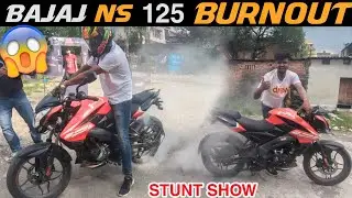 BAJAJ NS 125 STUNT SHOW DONE BY ME 😍 | BURNOUT | PULSAR NS 125 STUNT .