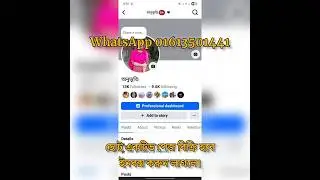 Facebook Page Buy and Sell 2025 | ১০০% একটিভ ফেসবুক পেজ বিক্রি #PageSell #PageBuySell2025 #PageSell