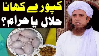 Qurbani ke janwar ki kapooray halal or haram ? | Mufti Tariq Masood Special | Qurbani ke masail 2022