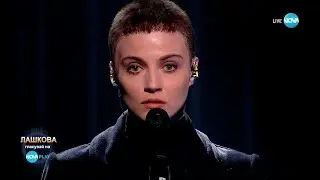 Лашкова като Sinead O'Connor - Nothing Compares 2 U | Като две капки вода