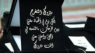 حفل تخرج طلاب مدرسة عبدالله الجارالله الابتدائيه
