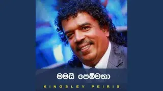 Mamai Pemwatha