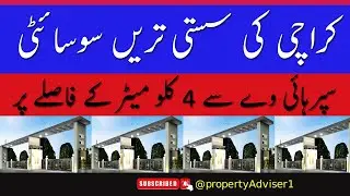 #Atap  Town Best & reliable society | Scheme 45 Gadap town | Cheapest plot 120 Yards Just 11 Lace