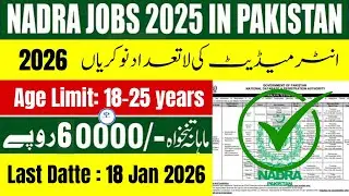 NADRA Jobs 2026 | How to Apply Online NADRA Jobs 2026 | Latest Govt Jobs 2026