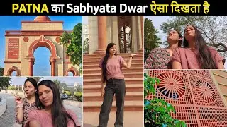 Patna का Sabhyata Dwar अब ऐसा दिखता है | Patna Sabhyata Dwar 2023 | Sabhyata Dwar Patna | Patna Vlog