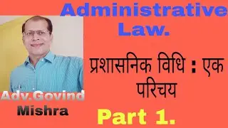 Administrative Law : An Introduction