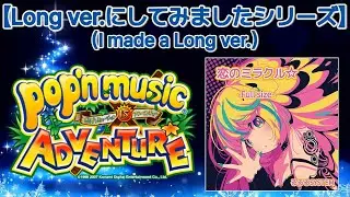 恋のミラクル☆ (Full size) [M.S Edit] / るるるSYSTEM
