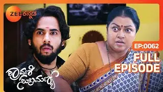 ಕಾಂತಮ್ಮನಿಗೆ ಶ್ರಾವಣಿಯ ಗುರುತು ತಿಳಿಯುತ್ತದೆ - Shravani Subramanya - Full Ep 62 - Anantha - Zee Kannada