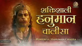 हनुमान चालीसा|Hanuman Chalisha|जय श्री राम|जय हनुमान|जय बजरंग बली|बल बुद्धि और विद्या प्राप्ति हेतु