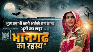 Bhangarh Fort Travel Vlog | Bhangarh Fort Haunted Story | Bhangarh Fort Story