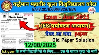 vmou ba 1st year questions model paper/ QES vmou paper 2025/  QES ka paper aa gaya hai