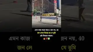 Best Motivational quotes 💯🔥✅ #shorts #motivation #inspiration #bengali #success #quotes