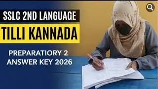Sslc second language tilli kannada preparatory 2 answer key 10th class board pripratory #reel #vlog