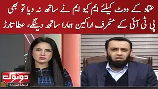 Shocking revelation by Atta Tarar | Do Tok | SAMAA TV