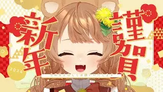 【２０２６年】あけましておめでとう！【おせちゲームで遊ぶ！】