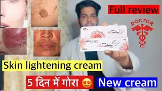 Wow skin shine cream | Wow skin shine cream review | skin shine cream side effects | Wow skin shine