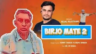 Birjo met 2 song । Sunny Thakar । Deepu Diwana । Birju mate 2 | new rajsthani song
