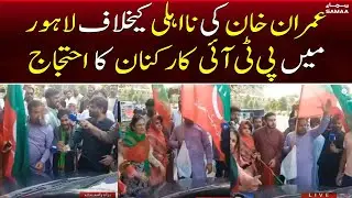 PTI workers protest in Lahore against Imran Khan disqualification | SAMAATV