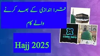Hajj 2025 Good news | Latest Hajj Update |Hajj 2025 Policy | Hajj 2025 News Update Today Pakistan