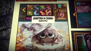 ОБЗОР НА ГЕРОЯ ГРИДЛОК \ GRIDLOCK В ИГРЕ MAGIC RUSH HEROES 🦉 АРЕНА 🦉 ЯДРА 🦉 ДУШИ