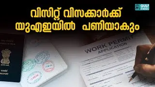 UAE Visa Status Update: Got a job in the UAE? There is an easy way to convert a visit visa to res...
