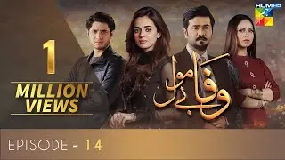 Wafa Be Mol Episode 14 | HUM TV | Drama | 30 August 2021