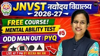 नवोदय विद्यालय JNVST 2026-27 | REASONING | ODD MAN OUT #5 | PYQ | by Reena Ma'am | #oddmanout