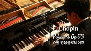 쇼팽 영웅폴로네이즈 | 제4회 그랜드 콘서트 | 취미피아노추천곡