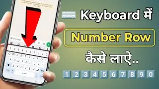 Keyboard me number Row kese laye |how showing number row keyboard|number row not showing in keyboard