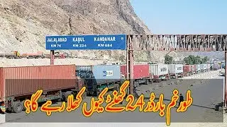 PM Directs Authorities to make Arrangement for 24/7 functioning of Torkhum Border