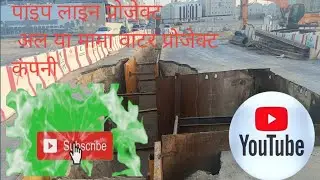 Saudi Arabia new City project pipeline पाईप लाईन - प्रोजिट