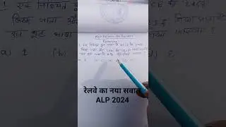 रेलवे का एकदम नया सवाल/ #train new pattern for railway question reasoning