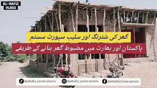 House Shuttering & Slab Support System | Strong House Construction Tips in Pakistan & India