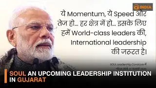 SOUL an upcoming leadership institution in Gujarat | Discussion