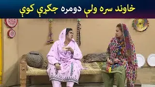 خاوند سره ولې دومره جګړې کوې؟ | Pashto Comedy | Kor Oor | Avt Khyber