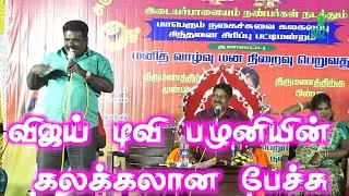 nagaisuvai pattimandram | devakottai maharajan | vijay tv kpy palani | part 4 | iriz vision