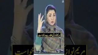 CM Maryam Nawaz Humble request To Ulma - 24 News HD