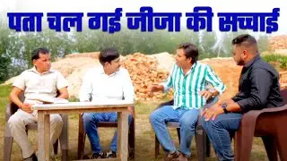 The truth about brother-in-law was revealed | Uttar Kumar | Megha Choudhry | Monu Dhankad | Noura...