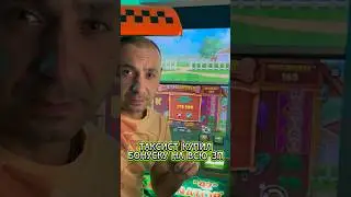 ЗАНОСНАЯ БОНУСКА В СОБАКАХ#slot #shorts #madmax #казино #заносынедели #casino#maxwin #занос